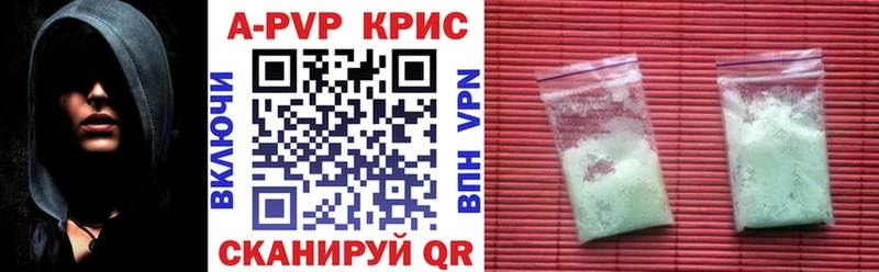 A-PVP VHQ  MEGA   Краснообск 