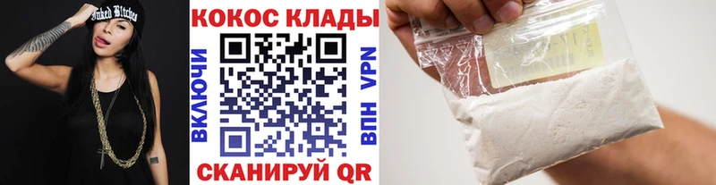MEGA маркетплейс  Краснообск  КОКАИН Перу 