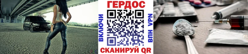 купить наркотики цена  Краснообск  ГЕРОИН герыч 