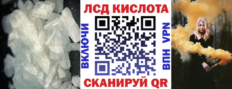 Лсд 25 экстази кислота  купить наркотики цена  Краснообск 
