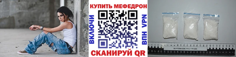 МЕФ кристаллы  Краснообск 