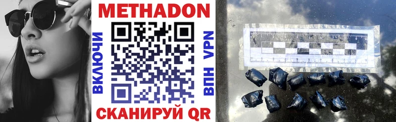 Метадон methadone  Краснообск 