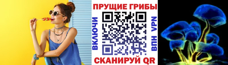 Псилоцибиновые грибы MAGIC MUSHROOMS  Краснообск 